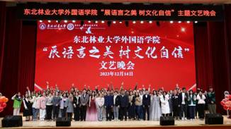 bat365在线平台官网bat365正版唯一官网“展语言之美 树文化自信”主题文艺晚会
